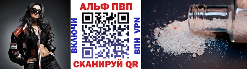 где купить   Приволжский  Alpha PVP СК 