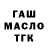 ГАШ ice o lator TvPLay Upk