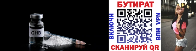 цены   Приволжский  Бутират жидкий экстази 