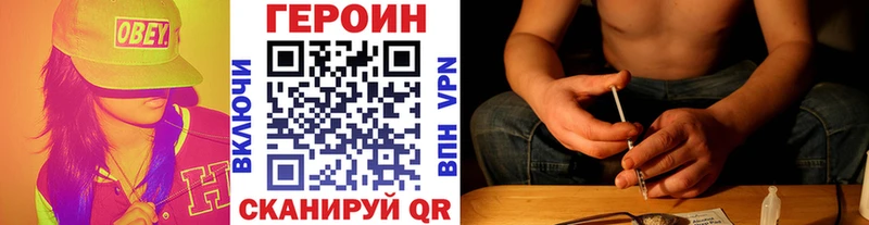 Героин Heroin  купить   даркнет клад  Приволжский 