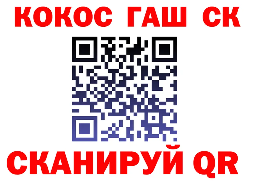 Cocaine 99% как войти площадка kraken Приволжский