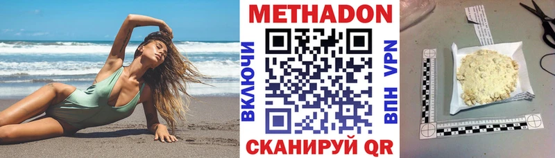 МЕТАДОН мёд  закладка  Приволжский 