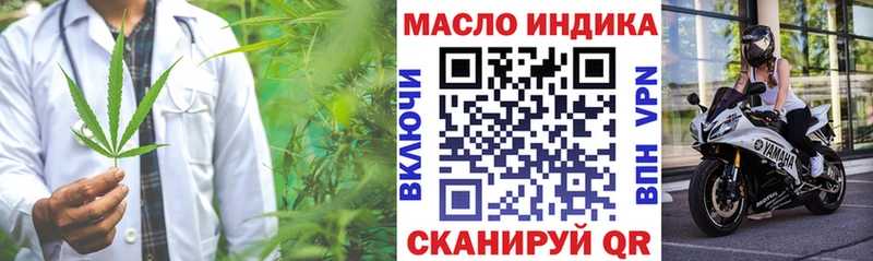 Дистиллят ТГК концентрат  МЕГА ссылки  Приволжский  закладки 